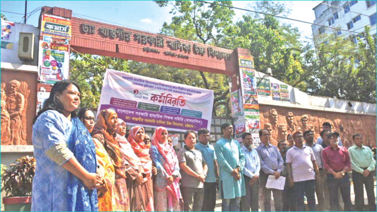 ময়মনসিংহে সহকারী  শিক্ষকদের আন্দোলনে ৩০০ বিদ্যালয়ে পরীক্ষা বন্ধ